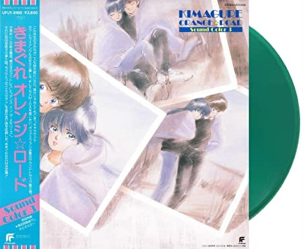 Kimagure Orange Road Sound Color 3 (Green Vinyl) Format:LP Label:UNIVERSAL MUSIC Catalogue No:UPJY-9160