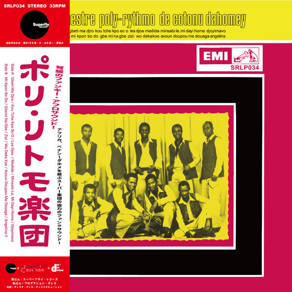  Orchestre Poly-Rythmo De Cotonou Dahomey vinyl lp SRLP-034