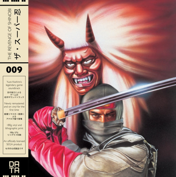 Revenge Of Shinobi - Original Soundtrack (1989) (Grey Vinyl) Artist YUZO KOSHIRO Format:LP Label:DATA DISCS  IMPORT