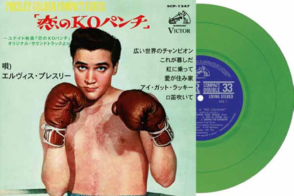 ELVIS PRESLEY EP ÉTRANGER N°20 - KID GALAHAD (JAPAN)(GREEN VINYL) Vinyl 7"