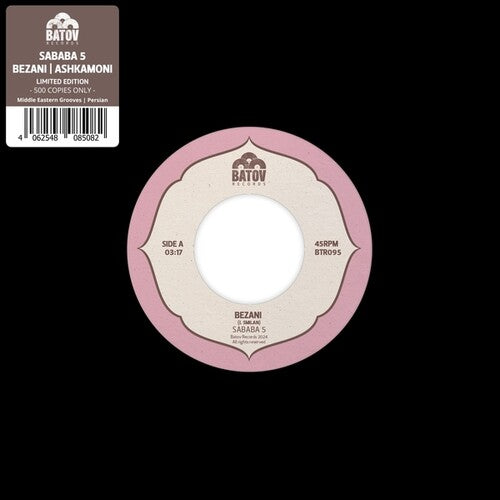 Bezani/Ashkamoni Sababa 5  Vinyl / 7" Single