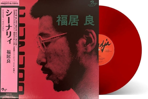 Scenery (Red Vinyl) Artist RYO FUKUI Format:LP Label:SOLID
