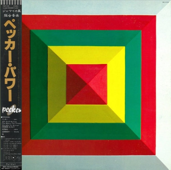 Pecker Power Artist PECKER Format:LP Label:NIPPON COLUMBIA  IMPORT