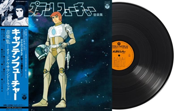 Captain Future - Original Soundtrack Artist YUJI OHNO & GALAXY Format:LP Label:NIPPON COLUMBIA CO..LTD.