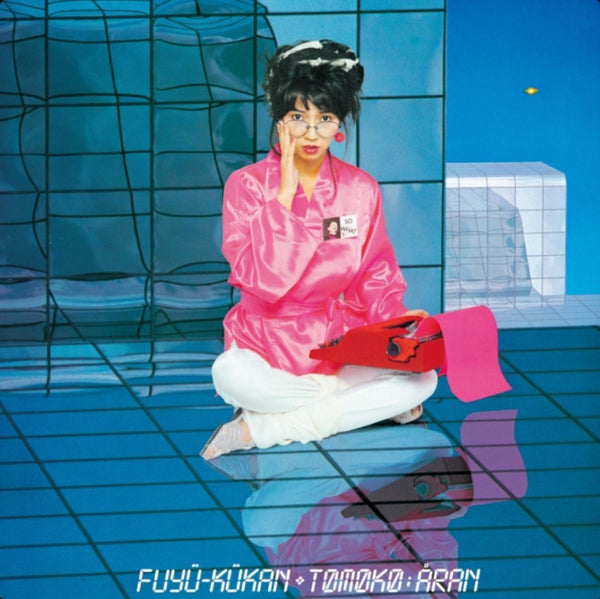 Fuyu Kukan (+1) Artist TOMOKO ARAN Format:LP Label:WARNER MUSIC JAPAN INC.