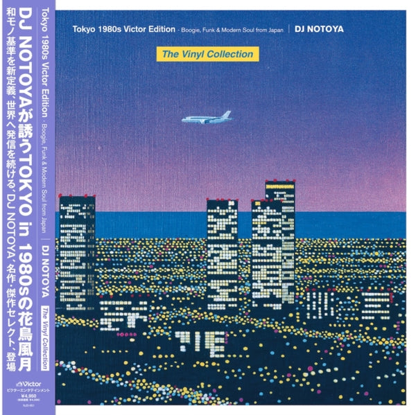 Tokyo 1980s Victor Edition (The Vinyl Collection) Boogie. Funk &amp; soul Artist DJ NOTOYA Format:LP Label:VICTOR ENTERTAINMENT