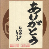 MUKATSUKU presents VIRGO 180 gram vinyl 12"