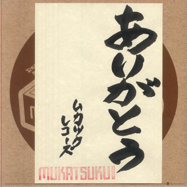 MUKATSUKU presents VIRGO 180 gram vinyl 12"