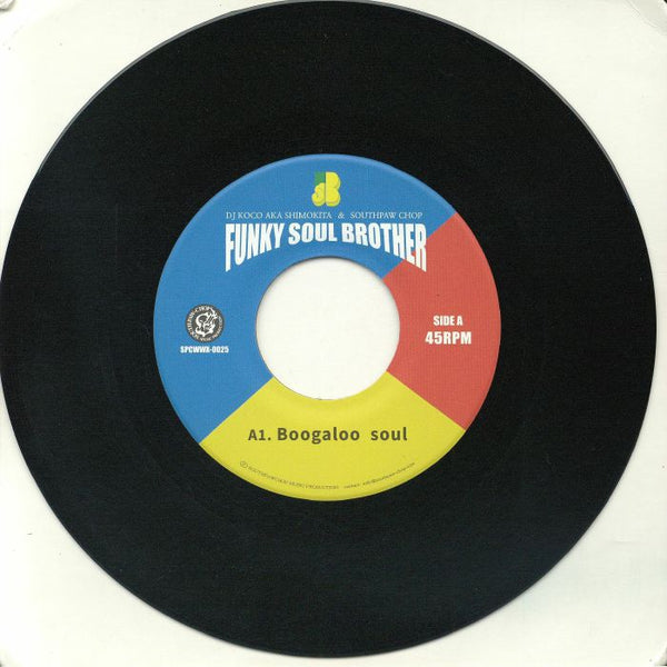 FUNKY SOUL BROTHER aka DJ KOCO / SHIMOKITA / SOUTHPAW CHOP Boogaloo Soul (limited 7") Southpaw Chop Japan