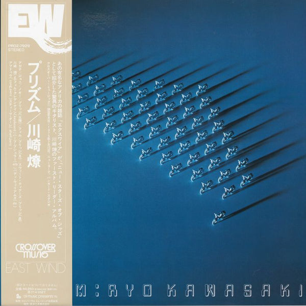 Ryo KAWASAKI Prism (reissue) (LP with obi-strip) Universal Japan