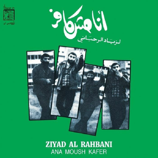 Ziad RAHBANI Ana Moush Kafer (1985) Wewantsounds Format: LP