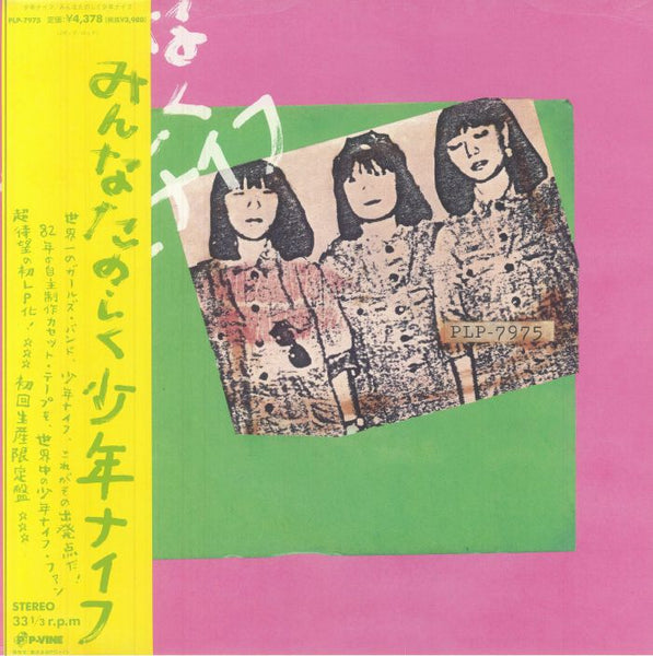 SHONEN KNIFE Minna Tanoshiku (Everybody Happy) (reissue) P-Vine Japan Format: LP + insert with obi-strip