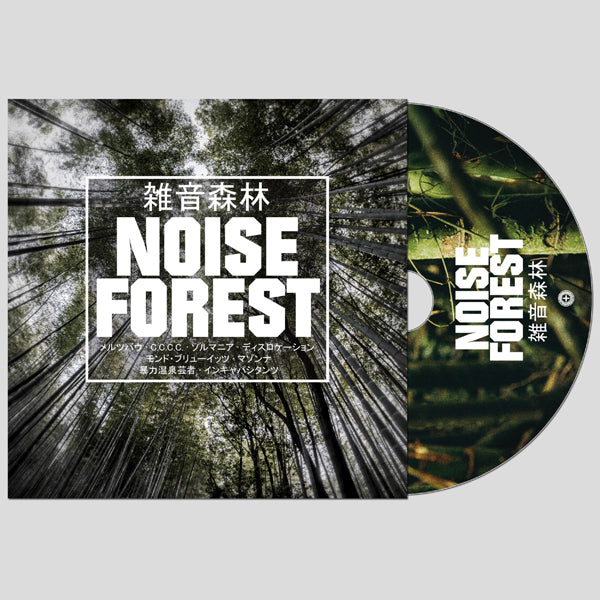 VARIOUS ARTISTS NOISE FOREST Compact Disc Digi