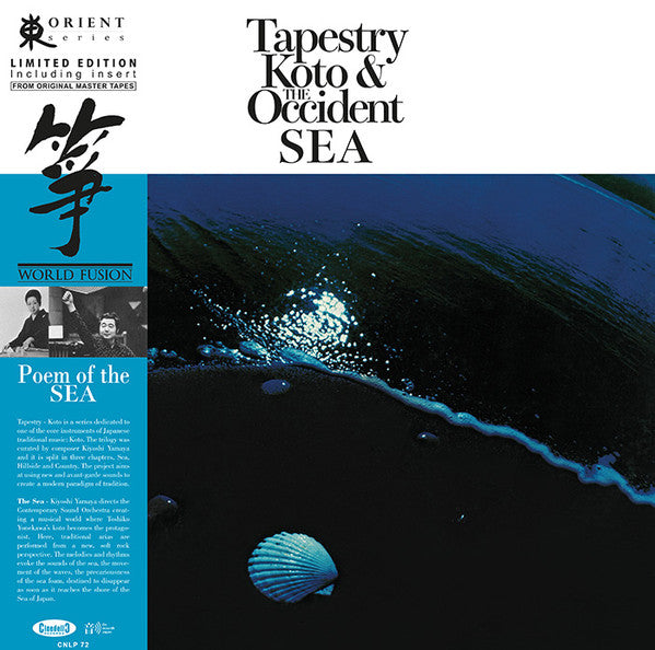 Tapestry Artist Toshiko Yonekawa/Kiyoshi Yamaya/Contemporary Sound Orchestra Format:Vinyl / 12" Album Label:Cinedelic Records