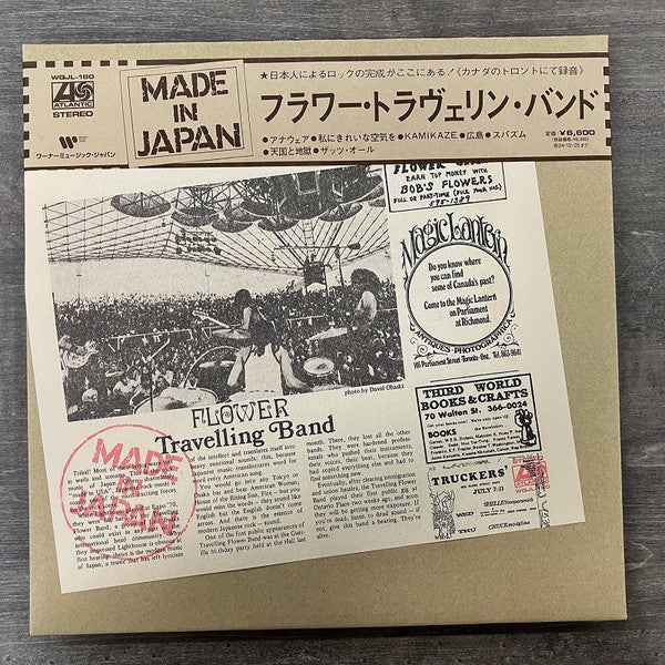 Made In Japan  FLOWER TRAVELLIN' BAND LP WARNER MUSIC JAPAN IMPORT