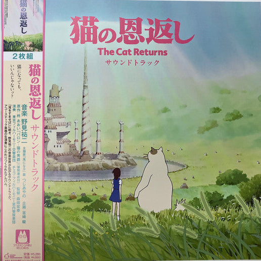 The Cat Returns - Original Soundtrack Artist YUJI NOMI Format:LP Label:STUDIO GHIBLI RECORDS