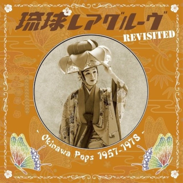 An Insatiable High Artist MASAYOSHI TAKANAKA Format:LP Label:UNIVERSAL MUSIC - punk to funk heaven