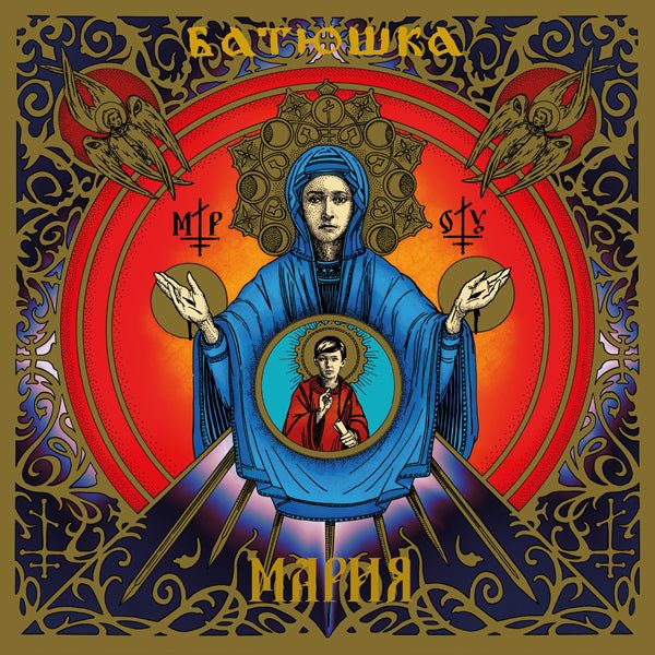 BATUSHKA MARIA COMPACT DISC - punk to funk heaven