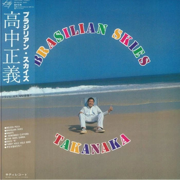 Brazilian Skies [Clear Sky Blue Vinyl) Artist MASAYOSHI TAKANAKA Format:LP Label:UNIVERSAL MUSIC INC. - punk to funk heaven