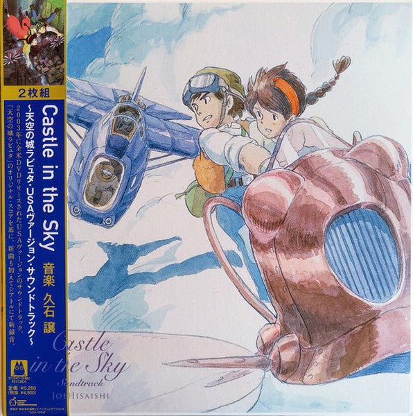 Castle in the Sky Composer &nbsp; &nbsp;Joe Hisaishi Format:Vinyl / 12" Album Label:Studio Ghibli Records - punk to funk heaven