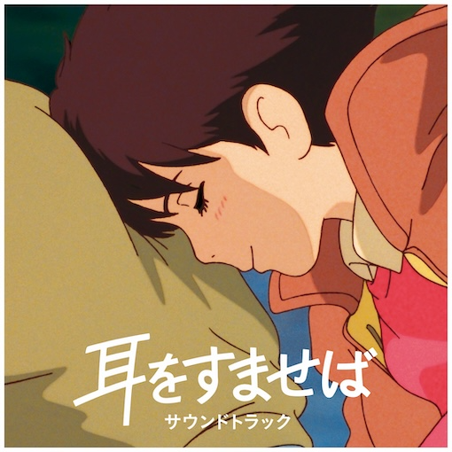 Whisper of the Heart Soundtrack Composer Yuji Nomi Format:Vinyl / 12" Album Label:Studio Ghibli Records