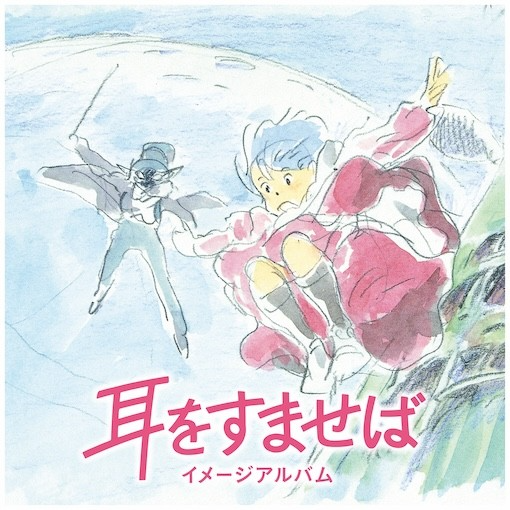 Whisper of the Heart Image Album Composer Yuji Nomi Format:Vinyl / 12" Album Label:Studio Ghibli Records