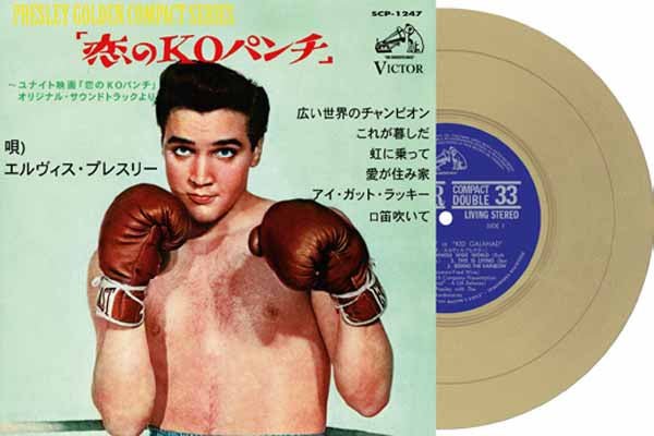 ELVIS PRESLEY EP ÉTRANGER N°20 - KID GALAHAD (JAPAN)(GOLD VINYL) Vinyl 7" - punk to funk heaven