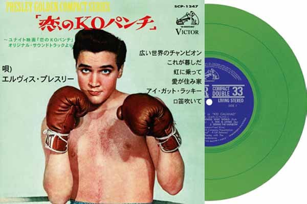 ELVIS PRESLEY EP ÉTRANGER N°20 - KID GALAHAD (JAPAN)(GREEN VINYL) Vinyl 7" - punk to funk heaven