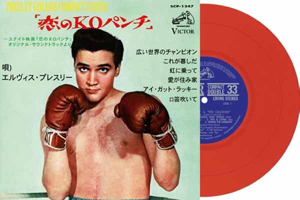 ELVIS PRESLEY EP ÉTRANGER N°20 - KID GALAHAD (JAPAN)(RED VINYL) Vinyl 7" - punk to funk heaven