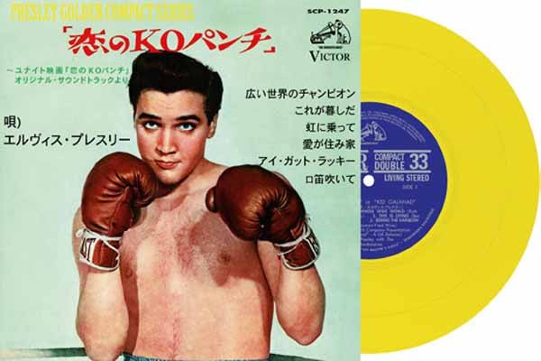 ELVIS PRESLEY EP ÉTRANGER N°20 - KID GALAHAD (JAPAN)(YELLOW VINYL) Vinyl 7" - punk to funk heaven