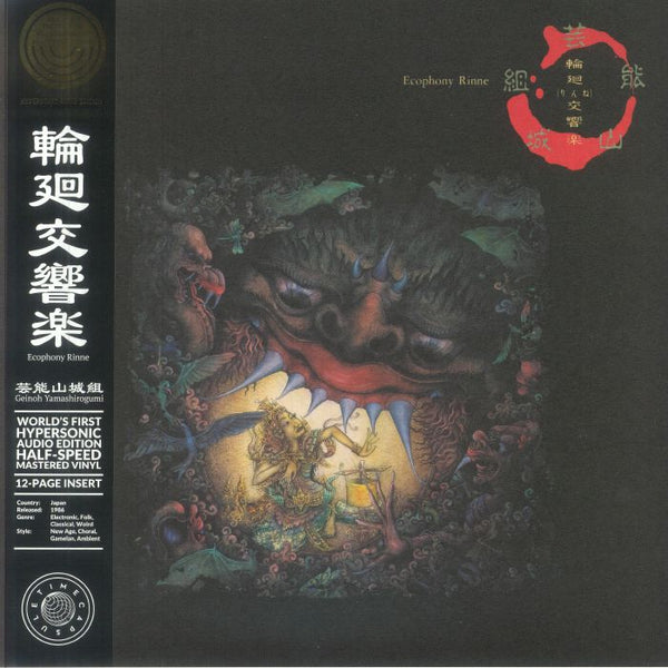 Geinoh YAMASHIROGUMI Ecophony Rinne (half speed remastered) (LP + 12 - page booklet with obi - strip) Time Capsule - punk to funk heaven