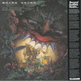 Geinoh YAMASHIROGUMI Ecophony Rinne (half speed remastered) (LP + 12 - page booklet with obi - strip) Time Capsule - punk to funk heaven