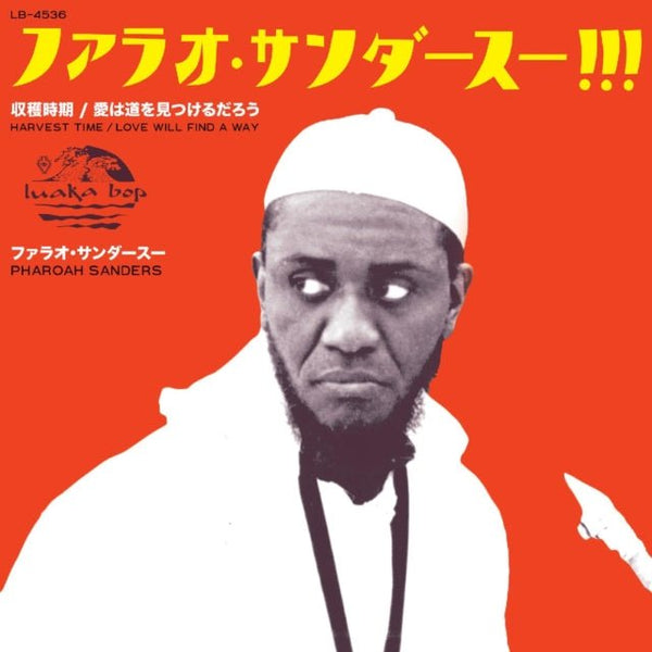 Harvest Time (Radio Edit) / Love Will Find A Way (Radio Edit) PHAROAH SANDERS RSD 2024 7" VINYL - punk to funk heaven