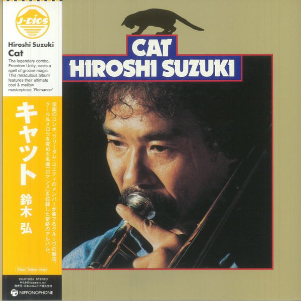 Hiroshi SUZUKI Cat (reissue) (gatefold clear yellow vinyl LP with obi - strip repress) Nippon Columbia Japan - punk to funk heaven