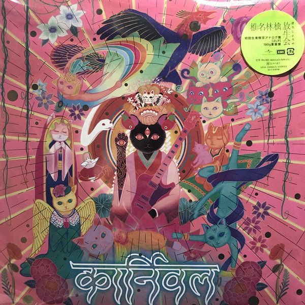 Houjouya Artist SHEENA RINGO Format:LP Label:UNIVERSAL MUSIC import - punk to funk heaven