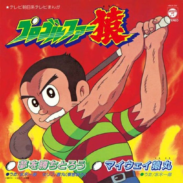 Ichiro MIZUKI Yumewokachitorou (7") Nippon Columbia Japan - punk to funk heaven