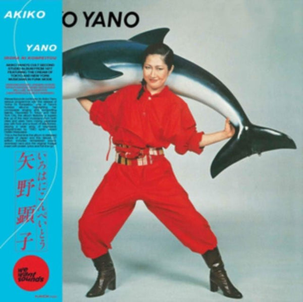 Iroha Ni Konpeitou Artist Akiko Yano Format:Vinyl / 12" Album Label:Wewantsounds - punk to funk heaven