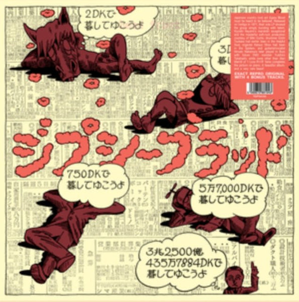 Kokkourishi Artist Gypsy Blood Format:Vinyl / 12" Album Label:Trading Places - punk to funk heaven