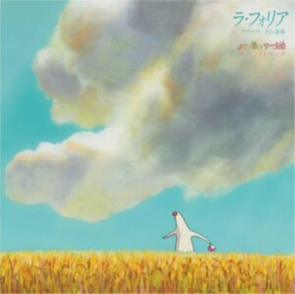 La Folia: Mr. Dough and the Egg Princess Joe Hisaishi Format:Vinyl / 12" Album Label:Studio Ghibli Records - punk to funk heaven