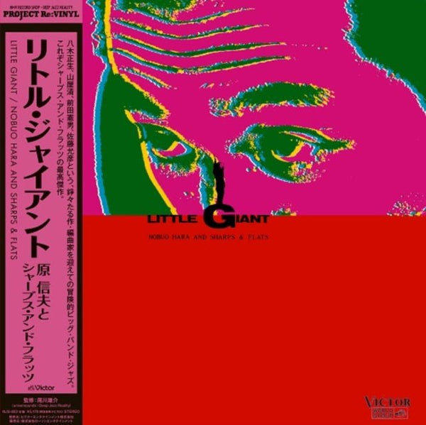 Little Giant Artist NOBUO HARA AND SHARPS & FLATS Format:LP IMPORT - punk to funk heaven