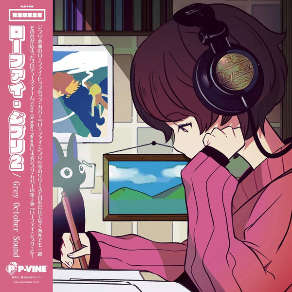 Lo - Fi Ghibli 2 (+Obi) Artist GREY OCTOBER SOUND Format:LP Label:P - VINE - punk to funk heaven