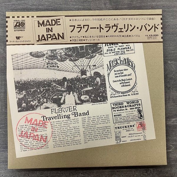 Made In Japan FLOWER TRAVELLIN' BAND LP WARNER MUSIC JAPAN IMPORT - punk to funk heaven