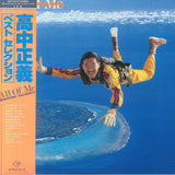 Masayoshi TAKANAKA All Of Me (reissue) (gatefold 180 gram clear light green vinyl 2xLP with obi - strip) Universal Japan - punk to funk heaven