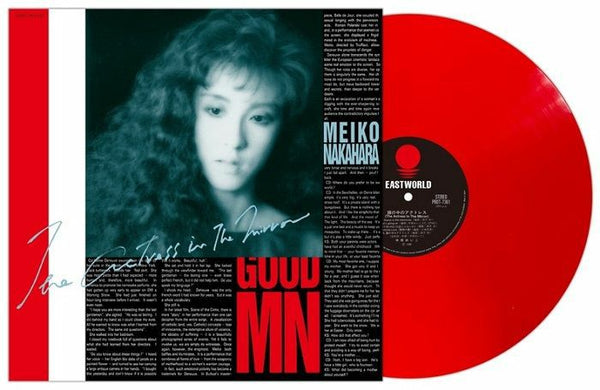 Meiko NAKAHARA Kagami No Naka No Actress Universal Japan Format: clear red vinyl LP - punk to funk heaven