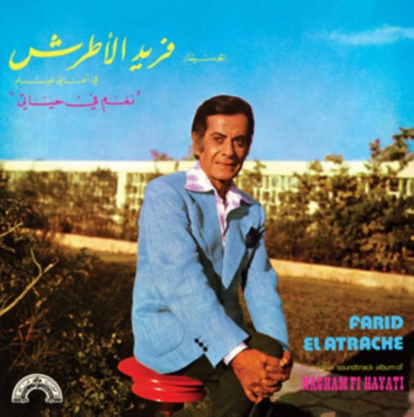 Nagham Fi Hayati Artist Farid El Atrache Format:Vinyl / 12" Album Label:Wewantsounds - punk to funk heaven
