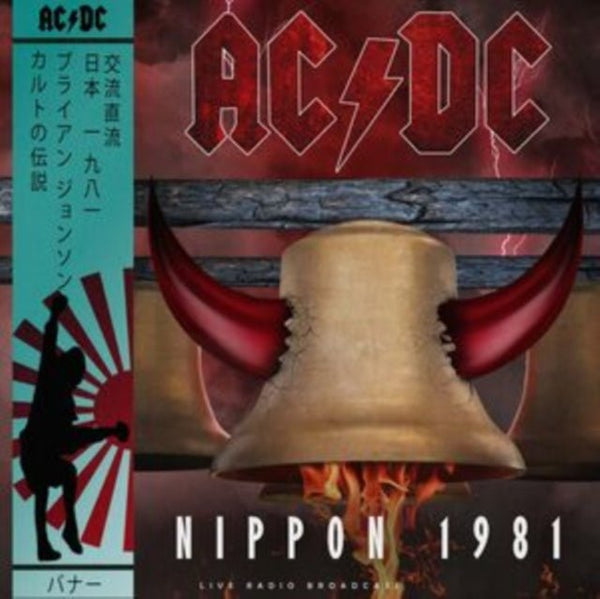 Nippon 1981 Artist AC/DC Format:Vinyl / 12" Album Coloured Vinyl (Limited Edition) Label:Cult Legends - punk to funk heaven