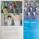 Ocean Waves - Original Soundtrack Artist SHIGERU NAGATA Format:LP Label:STUDIO GHIBLI RECORDS - punk to funk heaven