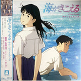 Ocean Waves - Original Soundtrack Artist SHIGERU NAGATA Format:LP Label:STUDIO GHIBLI RECORDS - punk to funk heaven