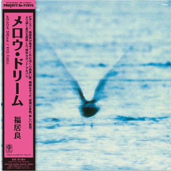 Ryo FUKUI Mellow Dream (reissue) (180 gram clear vinyl LP) Ultra Vybe Japan - punk to funk heaven