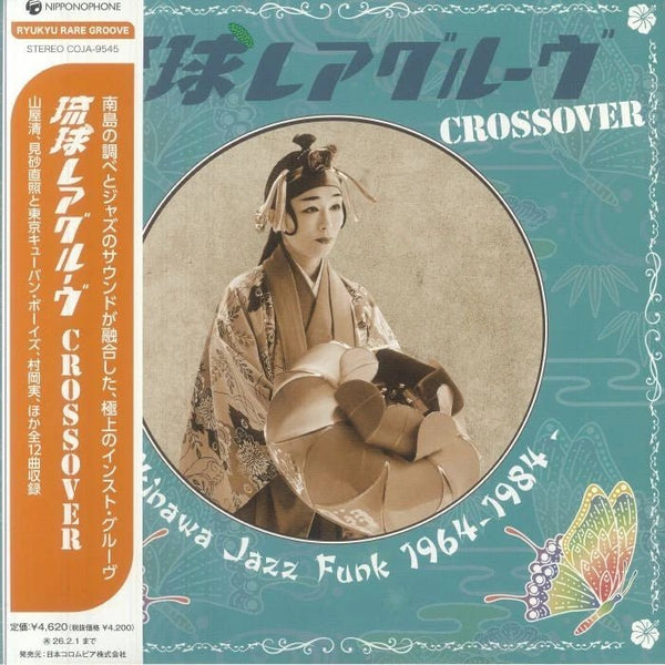 Ryukyu Rare Groove Crossover - Okinawa Jazz Funk 1964 - 1984 Artist VARIOUS ARTISTS Format:LP Label:NIPPONOPHONE - punk to funk heaven